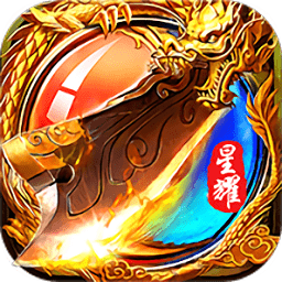 无冬传奇手游