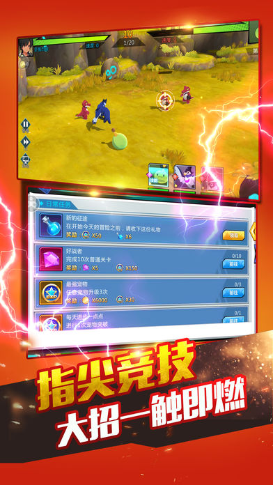 萌宠新世界图1