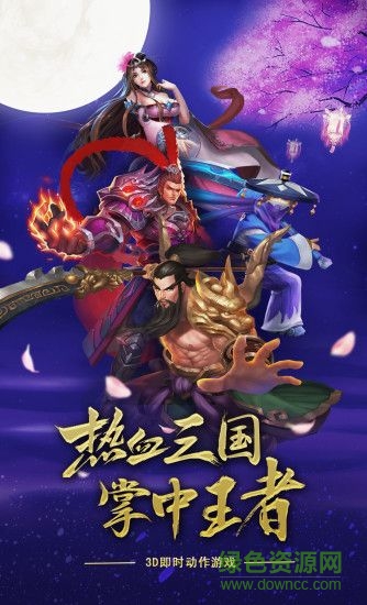 灵武天下之枭雄传