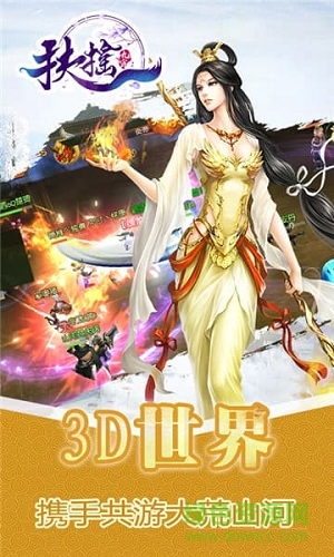 扶摇九霄游戏
