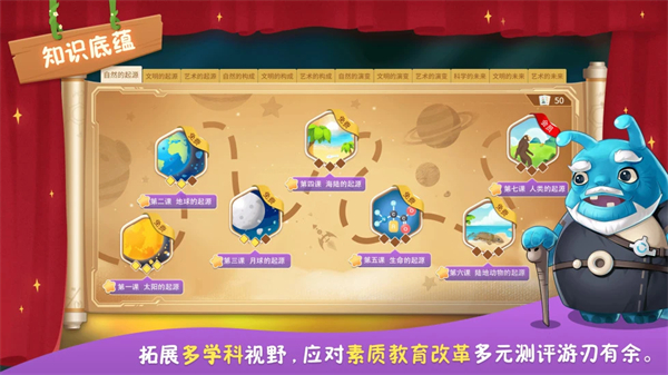 童行学院时空之旅App图2