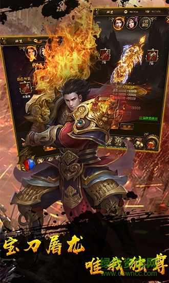 再战屠龙