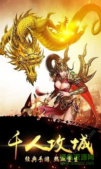 大哥真传奇游戏截图2
