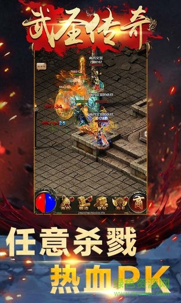qq武圣传奇安卓官方版图2
