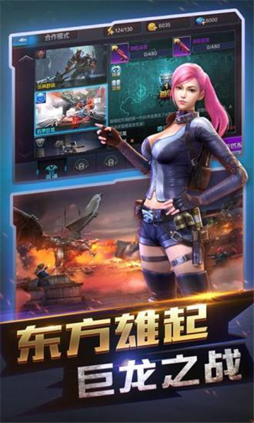 腾讯全民突击官方版图1