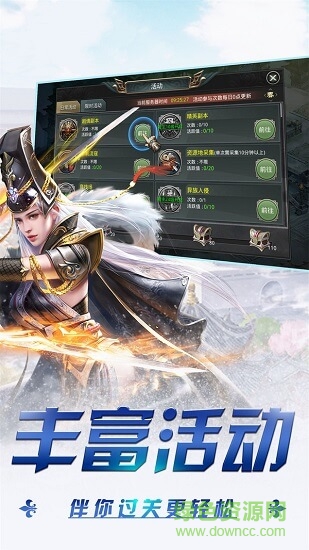 三国将魂游戏官方版图1