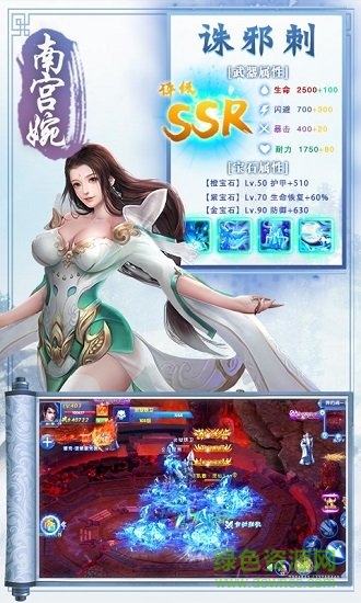 九游百恋成仙手游版图1