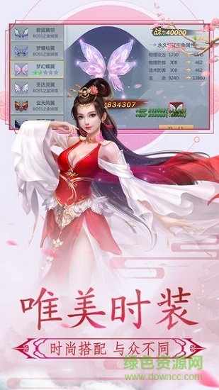 神魔永生游戏绿色版图1