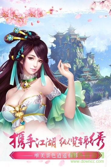 天刀江湖