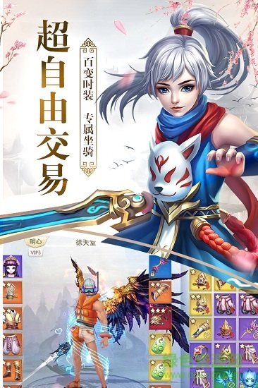 将夜遮天最新版图2