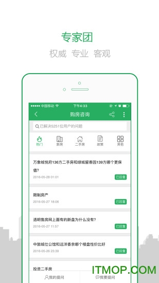 透明家官方正版图1