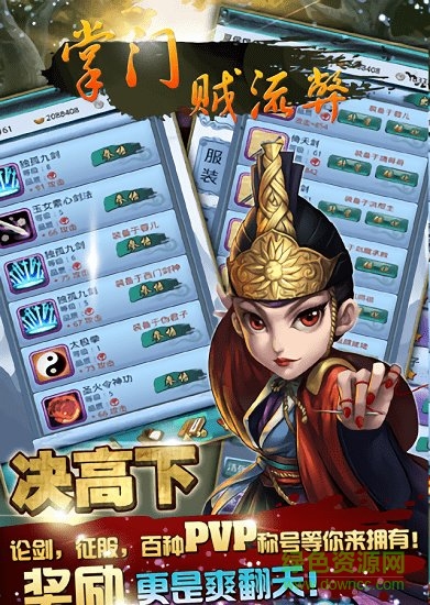 掌门贼流弊