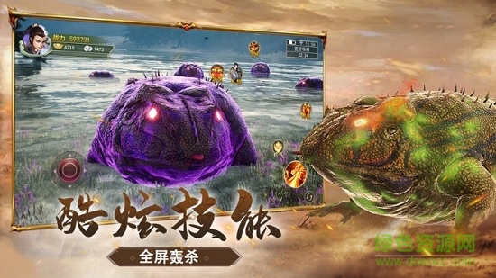 天行道之山海经图1