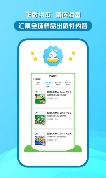 米盒绘本馆