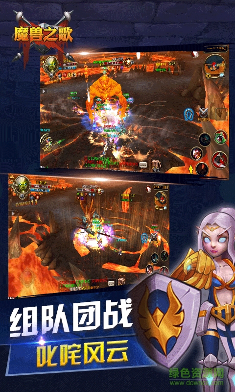魔兽之歌私服游戏绿色版图1