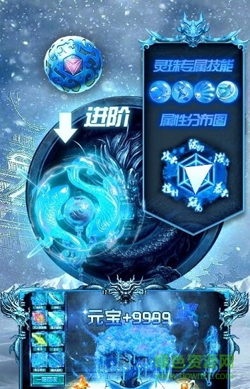 冰域传奇游戏手机版图3
