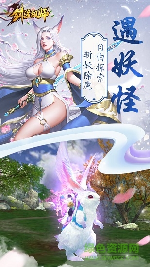 剑道祖师游戏