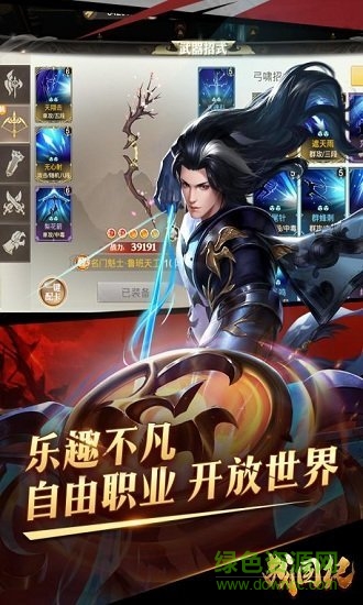 战国纪游戏官方最新版图1