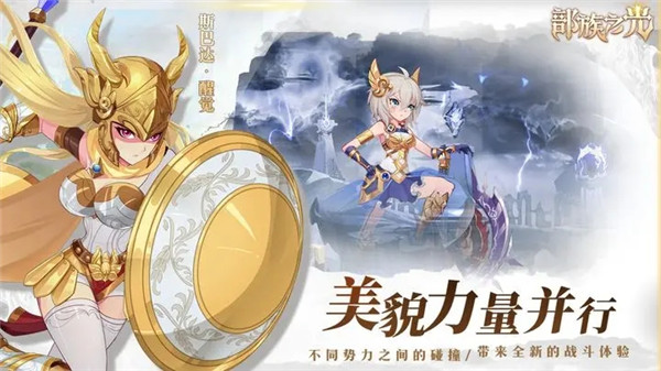 部族之光  安卓版