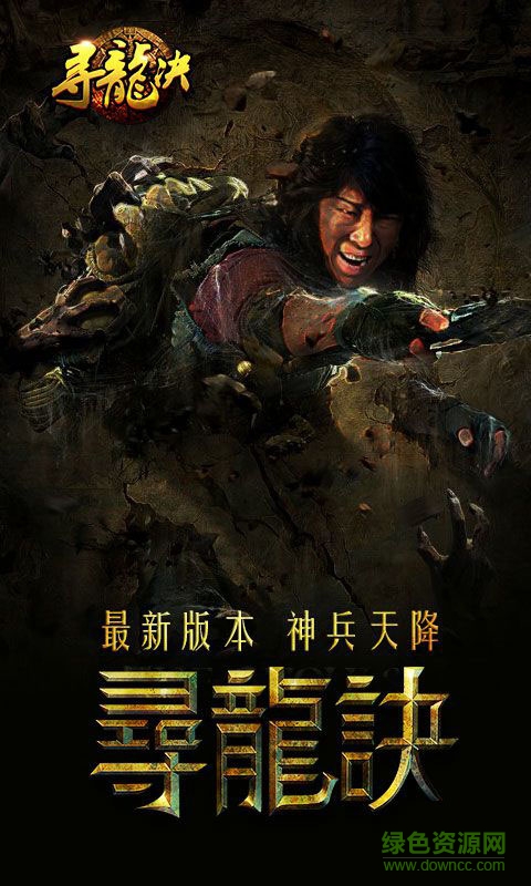 寻龙诀bt版图1