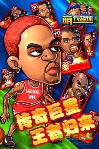 萌卡篮球bt变态版图2