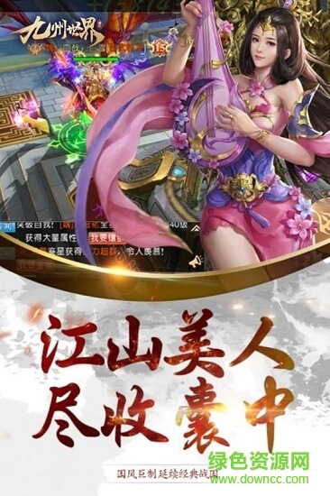 九州世界游戏完整版(1)