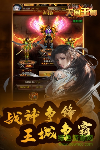 天国王朝手机版(1)
