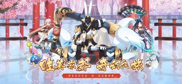 阴阳式神录游戏图3