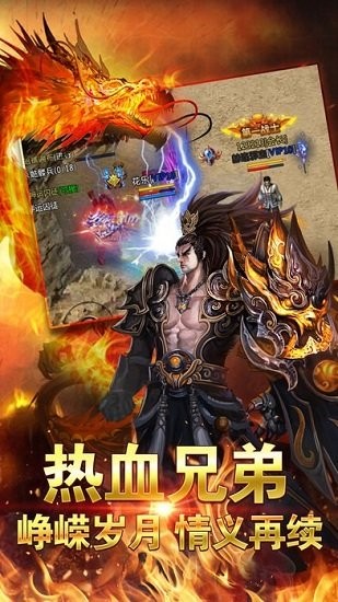 冰雪火龙版图1