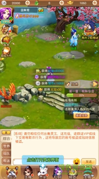 戮仙昆仑记游戏纯净最新版图2