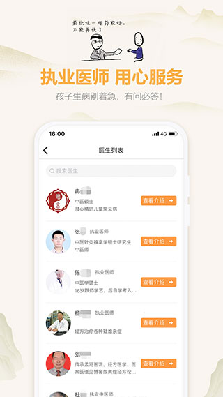 羊爸爸图4