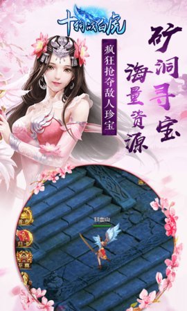 十狗战白虎图1