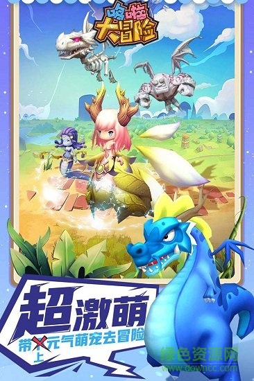 哆啦大冒险bt版图3