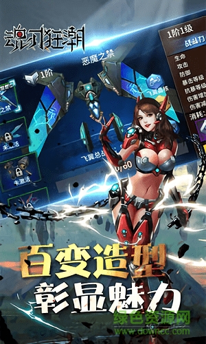 魂刃狂潮游戏