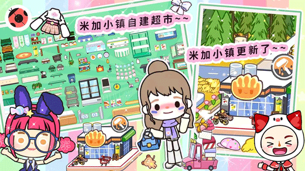 模拟米加世界