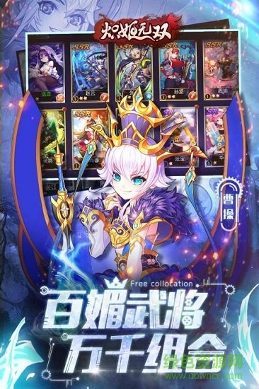 小米炽姬无双游戏无广告版图3