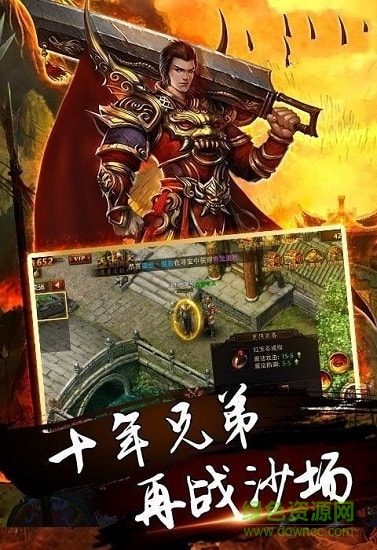帝血战神横版图1