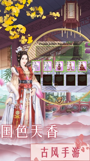 后宫倾城妃图2