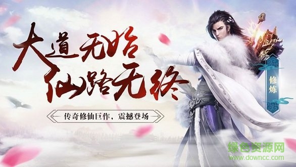 神圣之剑游戏纯净版图2
