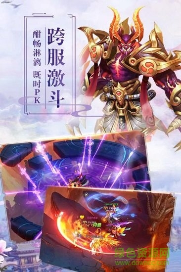 遮天q传游戏绿色版图2