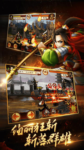 狂斩三国3经典版图2