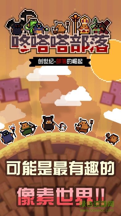咚嗒嗒部落钻石修改器原版(1)