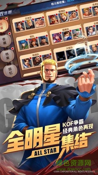 全明星大战游戏图1