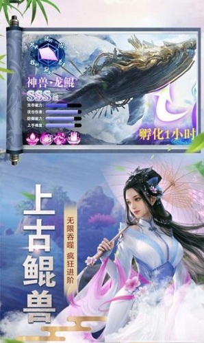 斗剑伏仙直装版图2