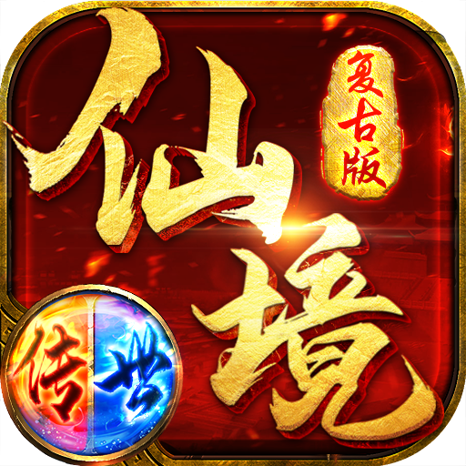仙境传世手游新版本 V3.5.0.10