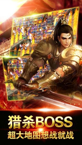 怒斩怀旧传奇免费原版图1