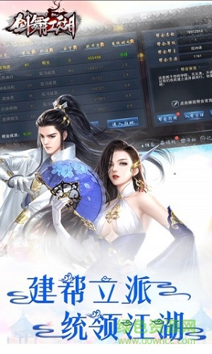 剑舞江湖