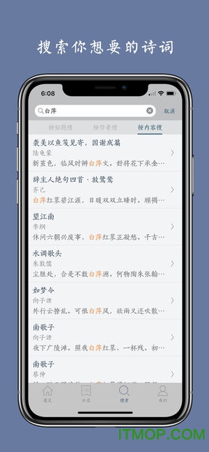 西江月软件图2