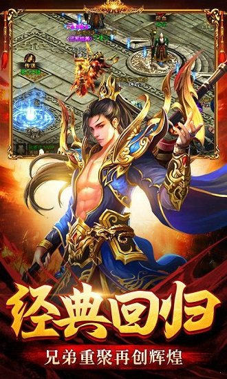 终极超变单职业原版图3