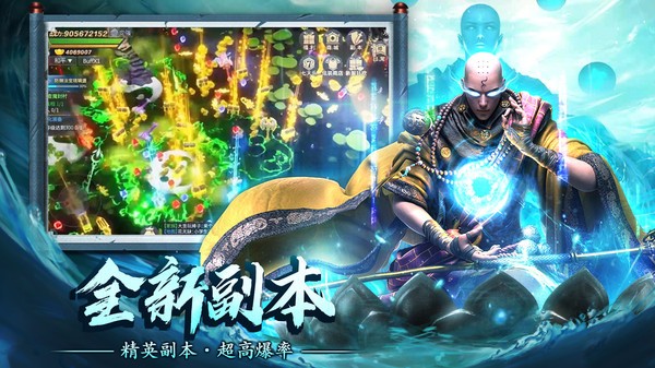 蜀山战神黑悟空(2)